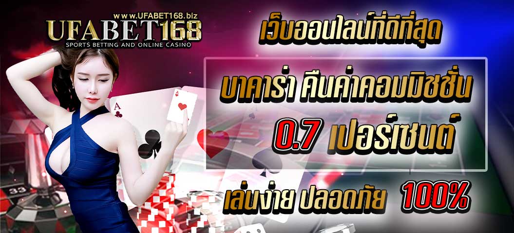 บาคาร่า บาคาร่า