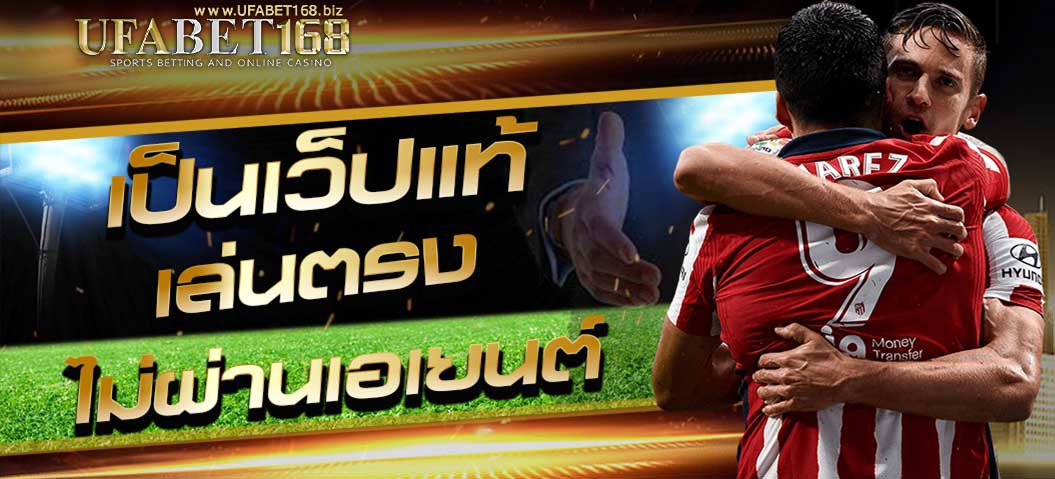 แทงบอลสเต็ป แทงบอลสเต็ป