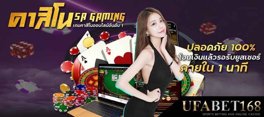 คาสิโนsa gaming