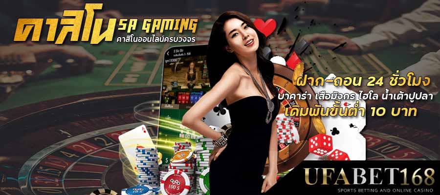 คาสิโนsa gaming