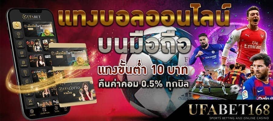 เว็บพนันบอล ดีที่สุด