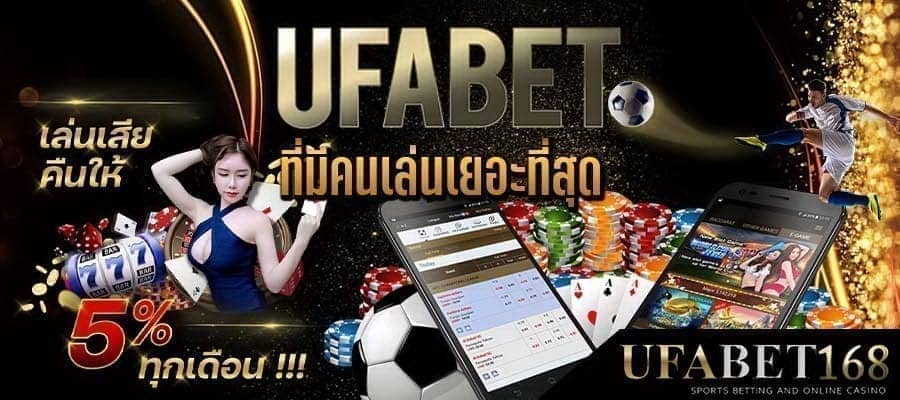 UFABETที่คนเล่นเยอะที่สุด