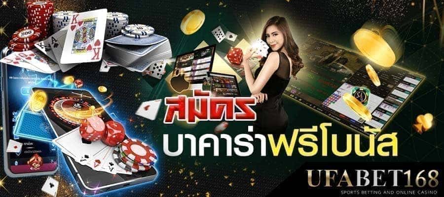 เว็บตรงบาคาร่า
