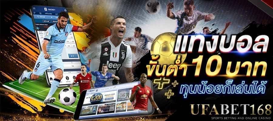 เว็บแทงบอลออนไลน์